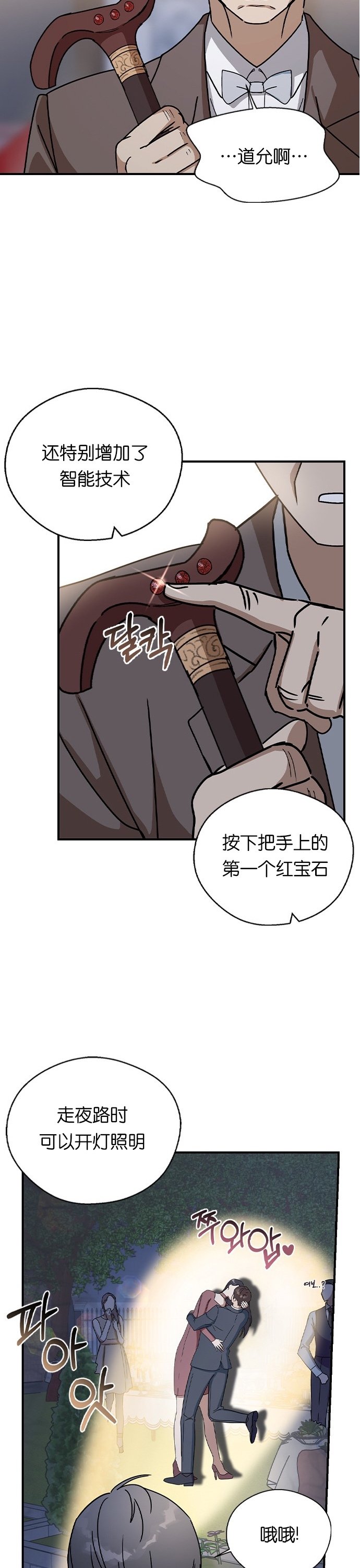 第19话