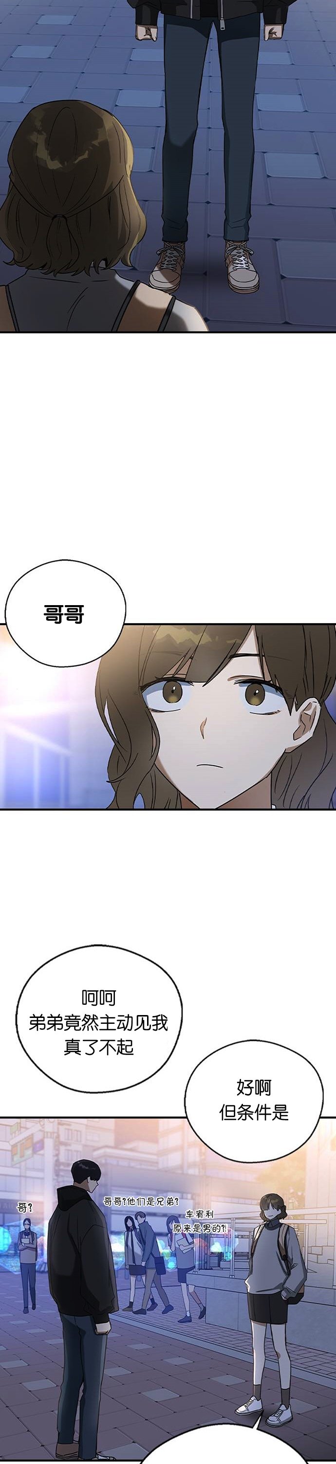 第23话