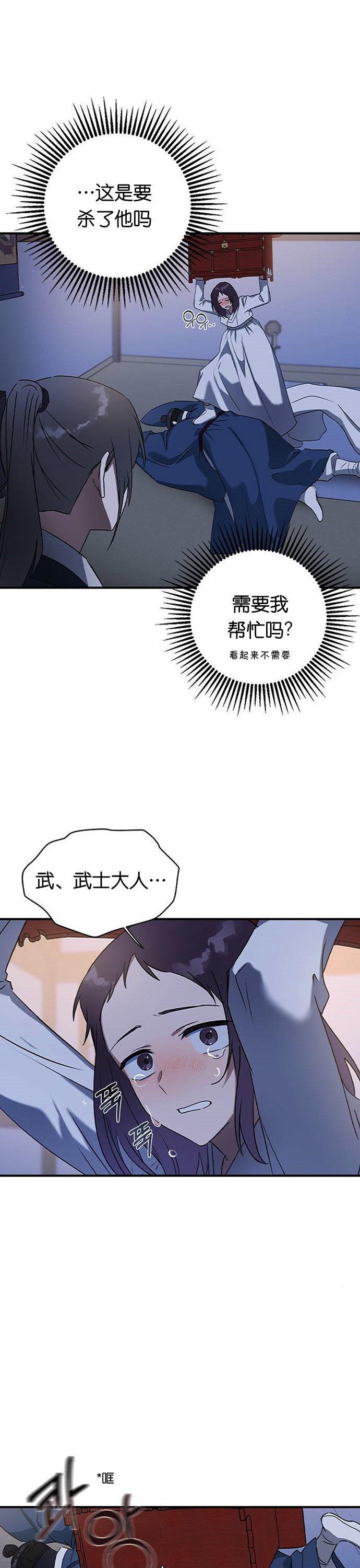 第26话