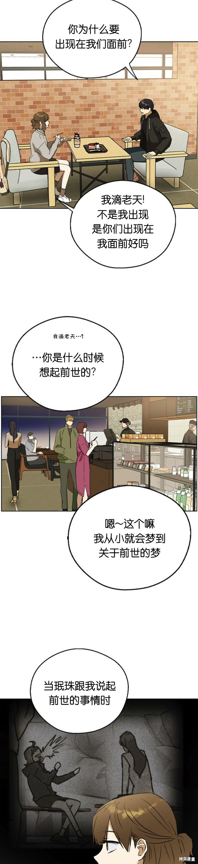 第30话