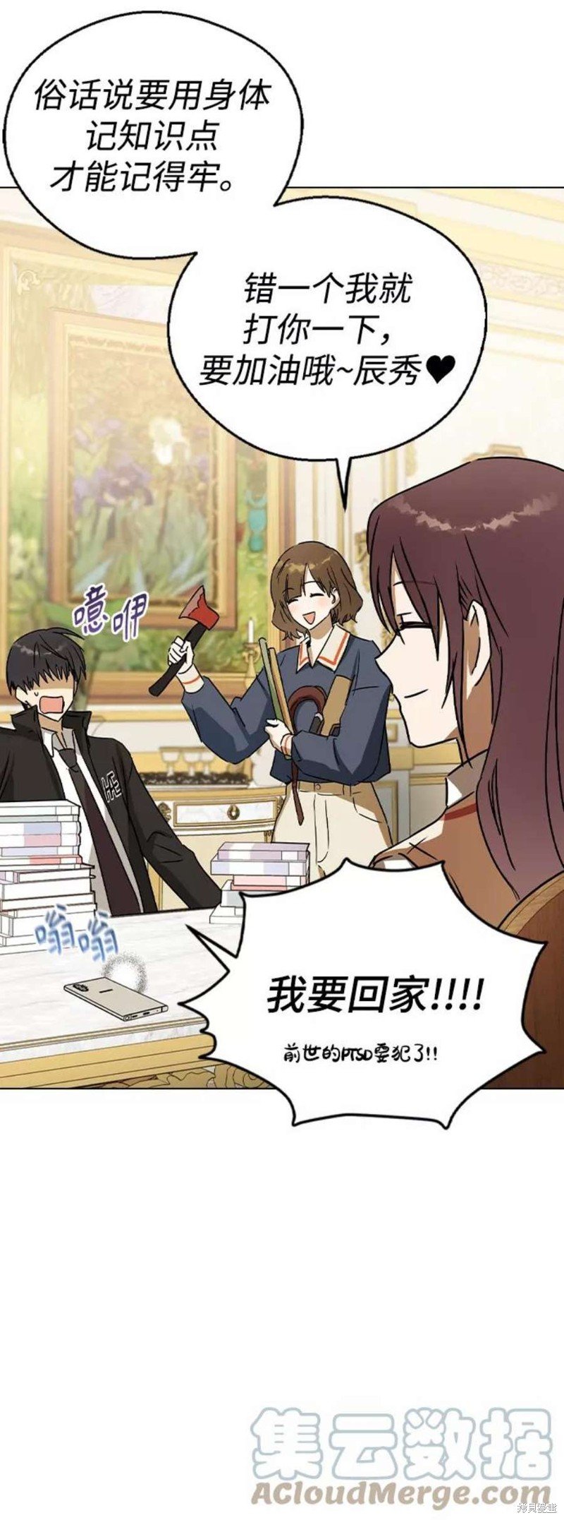 第38话