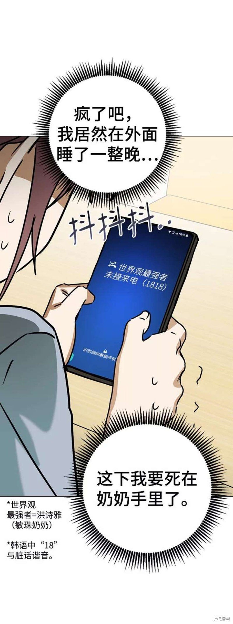 第57话
