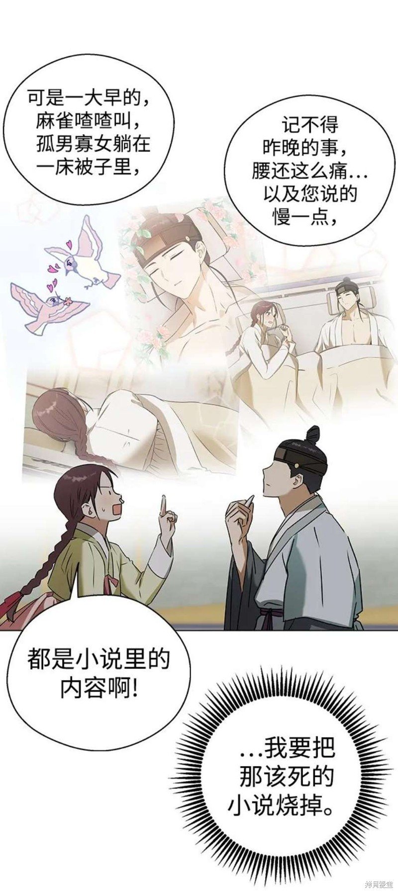 第67话