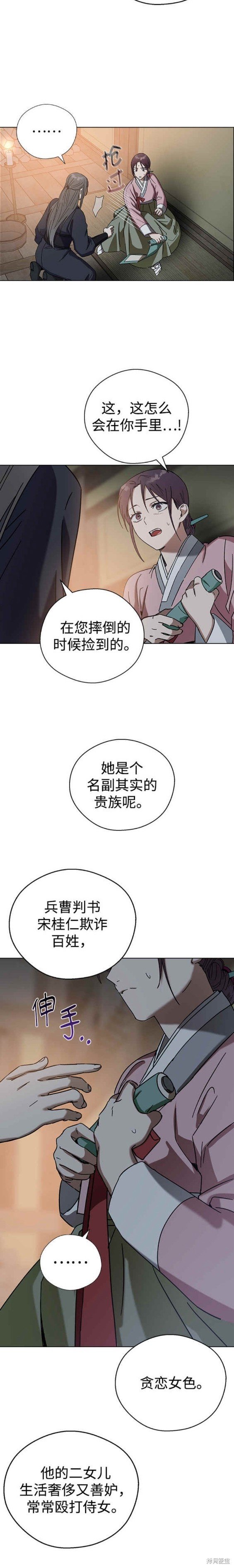 第72话