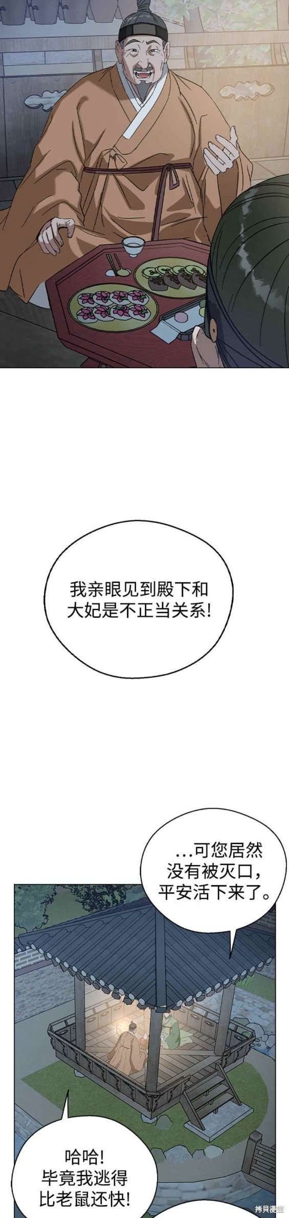 第74话
