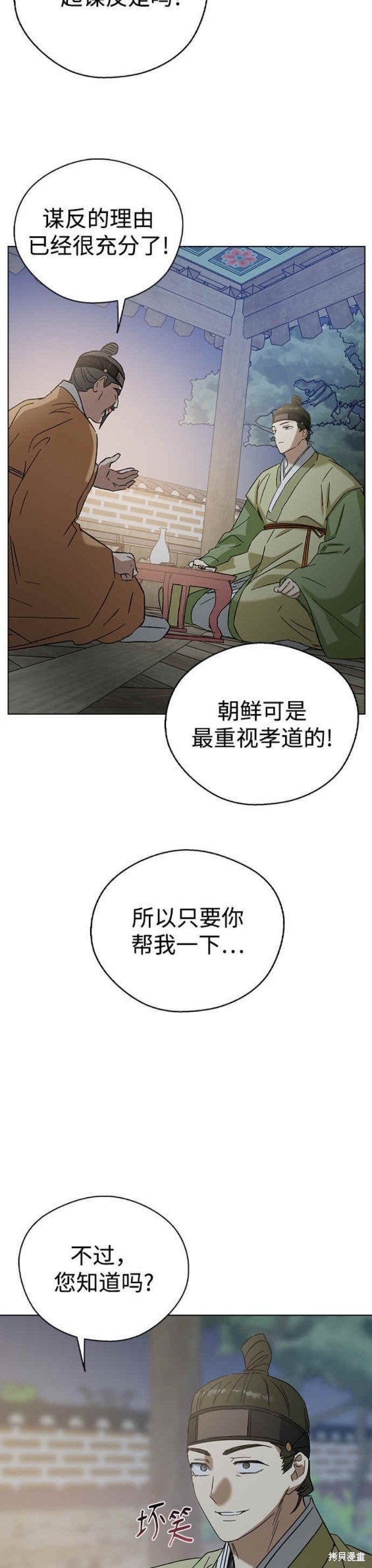 第74话