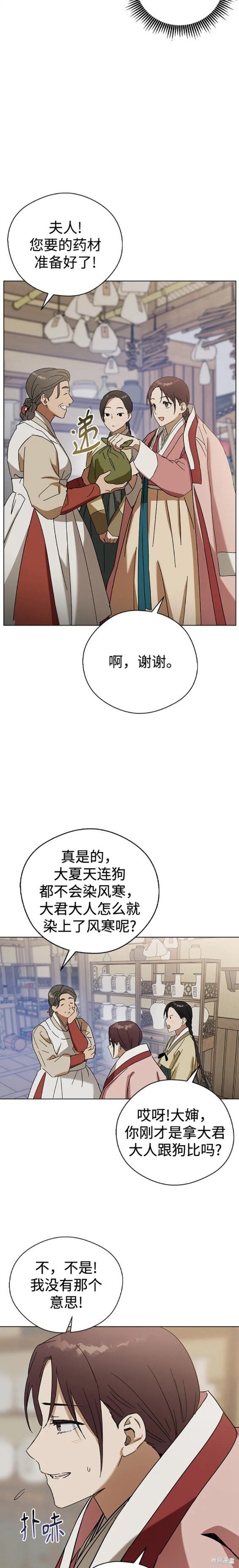 第75话