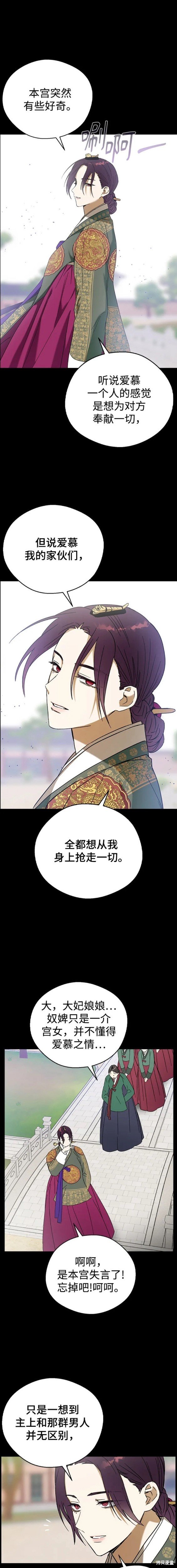 第76话