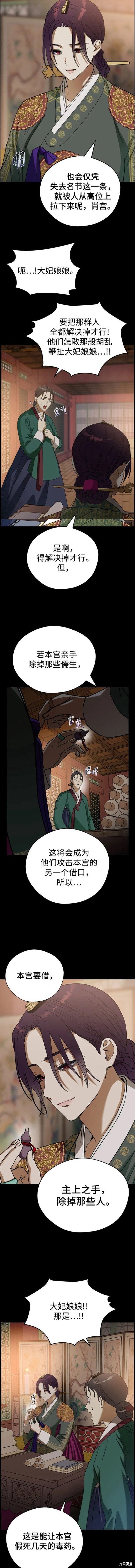 第77话