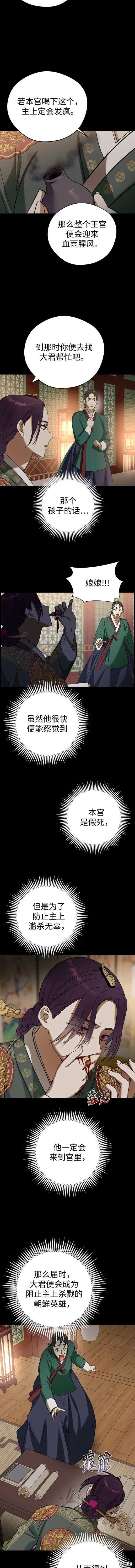 第77话