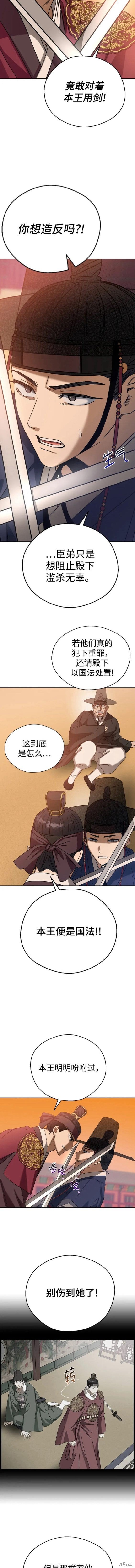 第77话