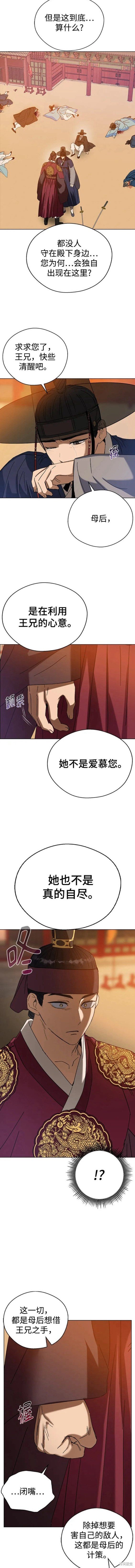 第77话