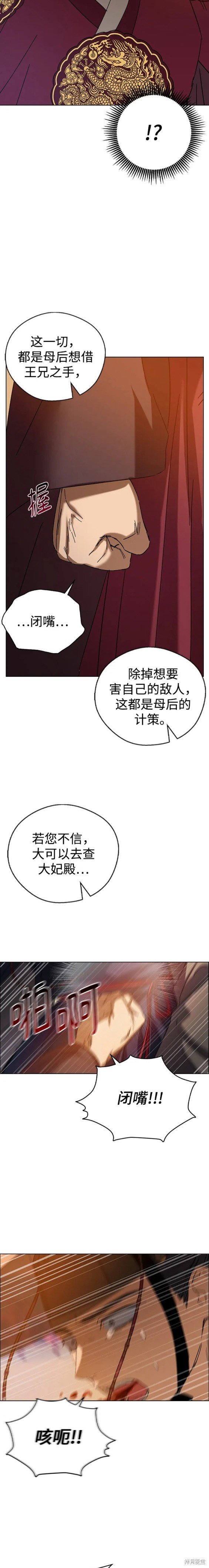 第77话