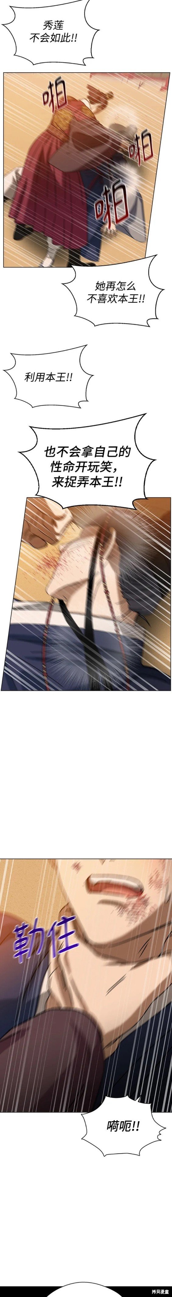 第77话