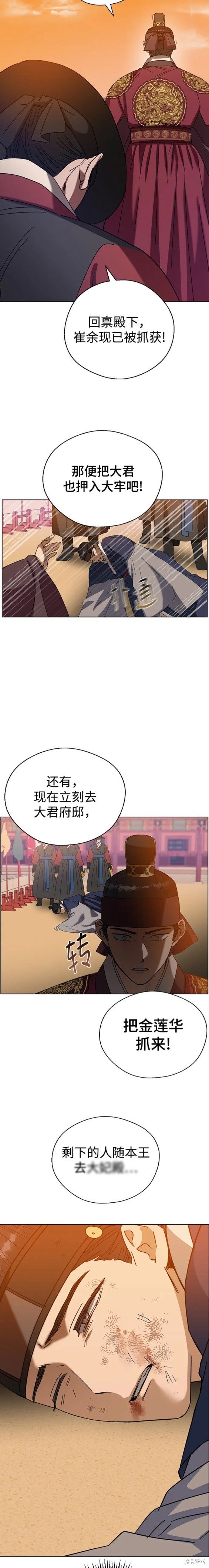 第77话