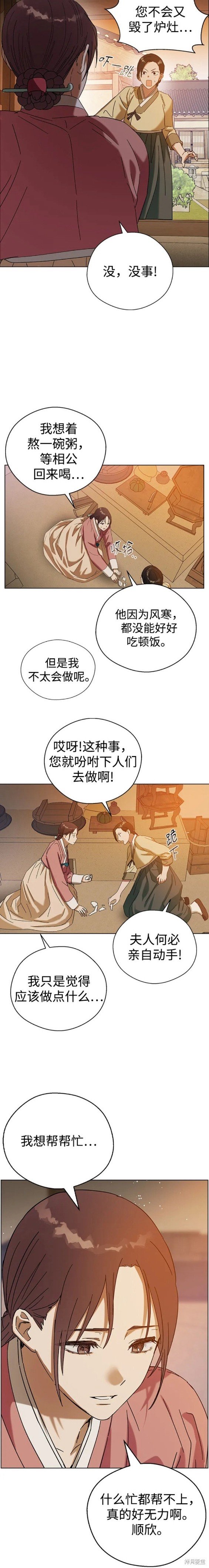 第77话