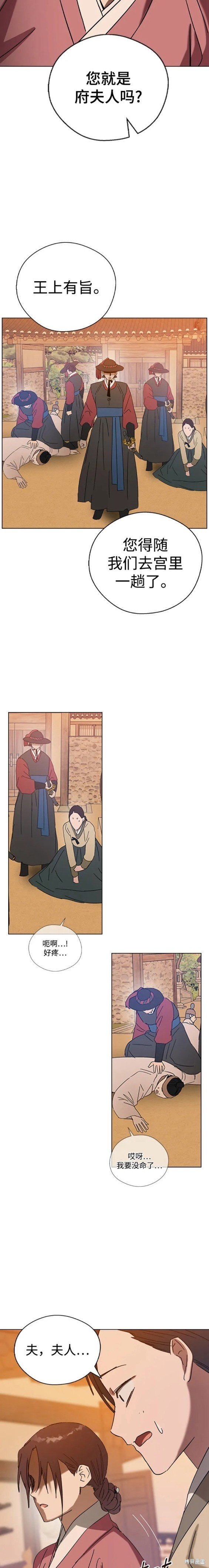 第77话