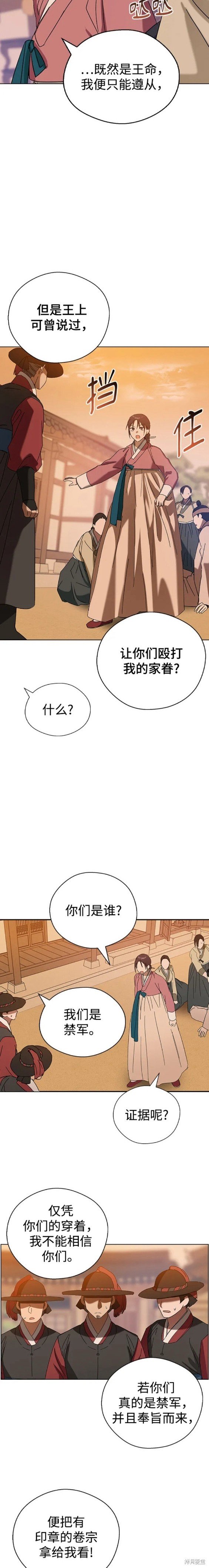 第77话