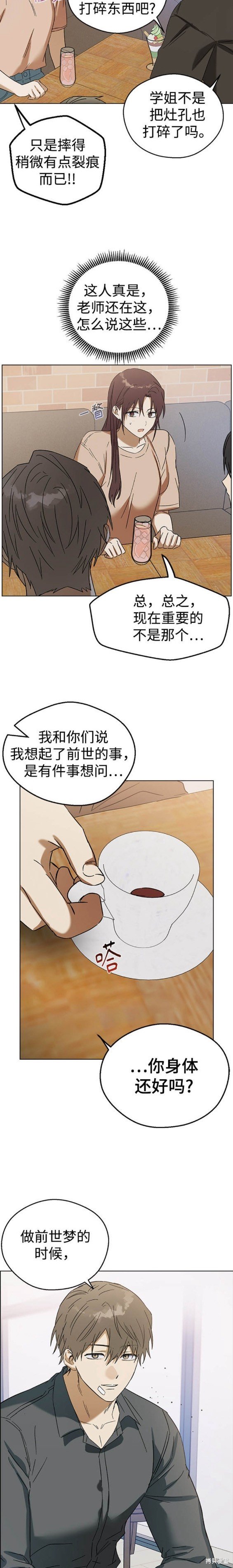 第79话