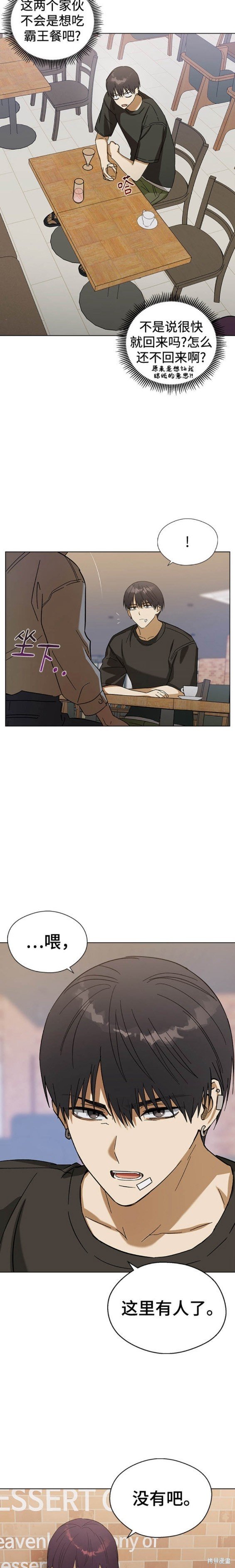 第80话