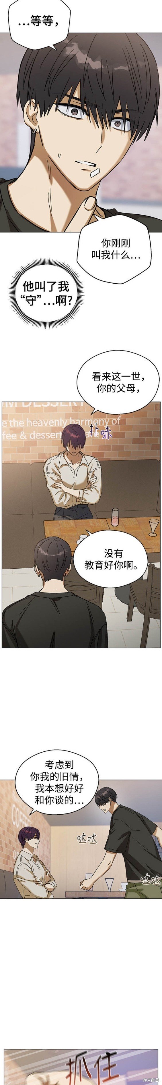 第80话