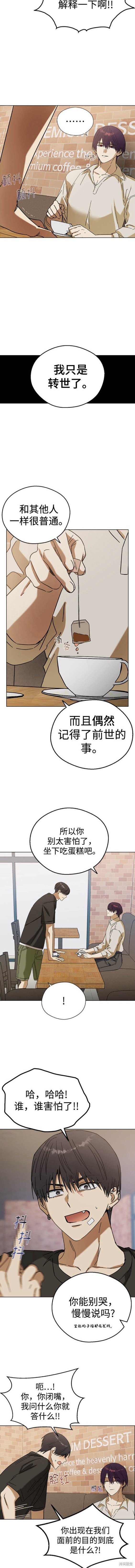 第81话