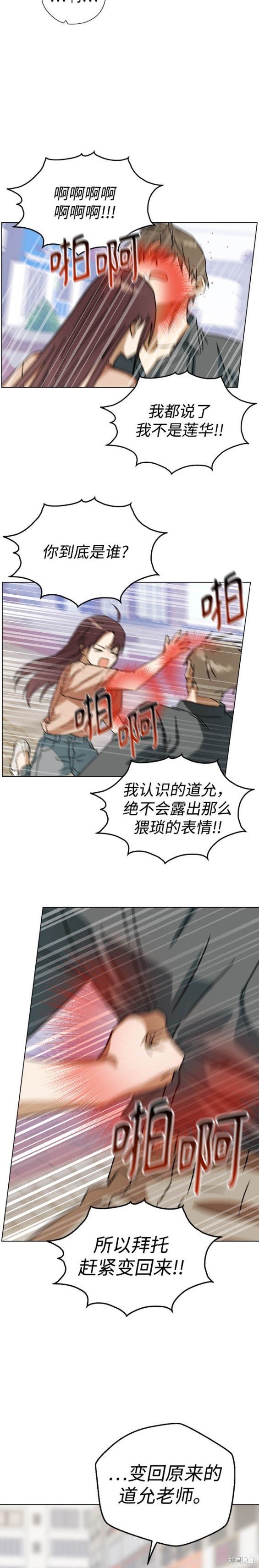 第81话