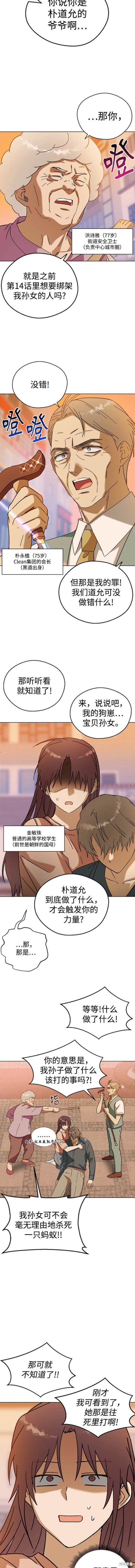 第82话