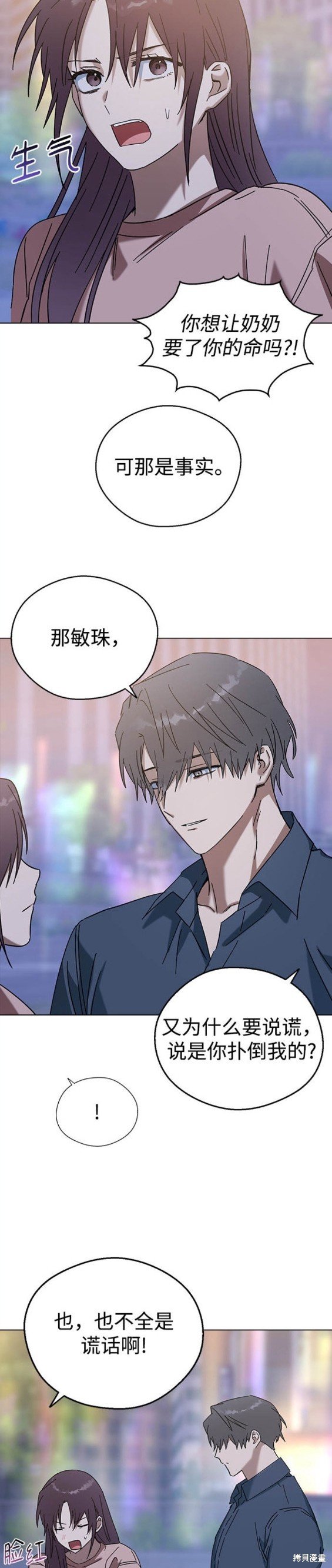 第82话