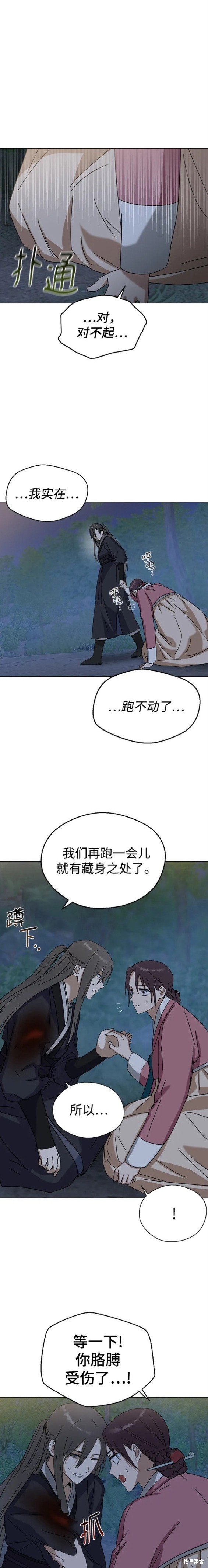 第83话