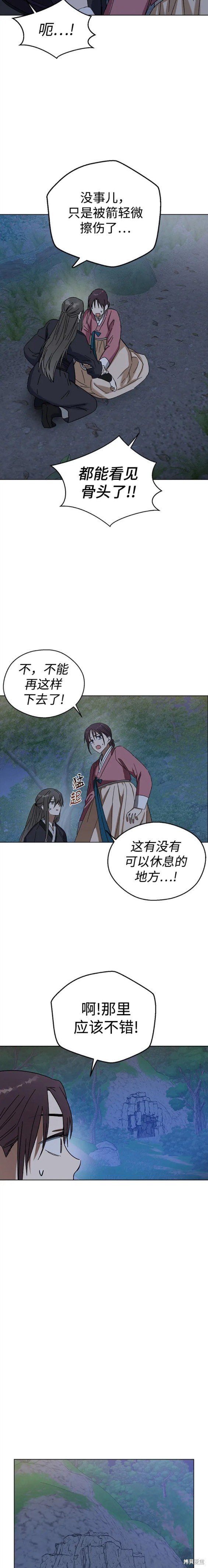 第83话
