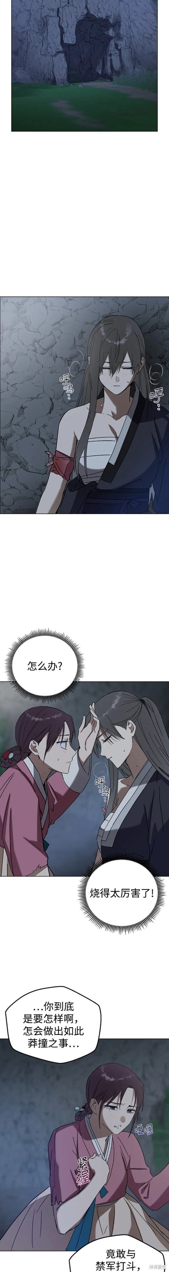 第83话