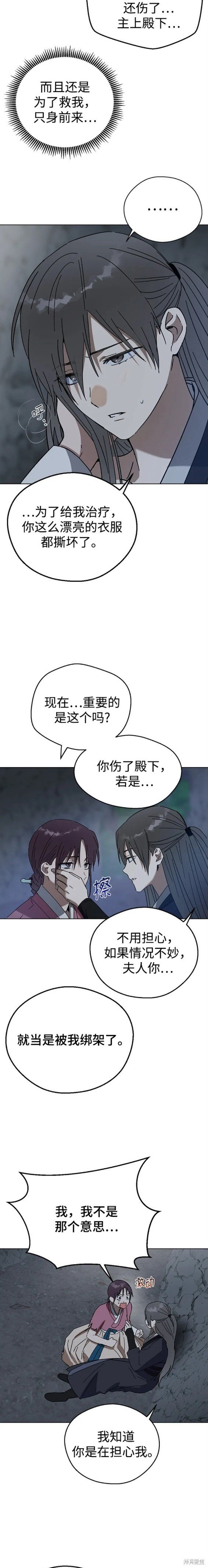 第83话