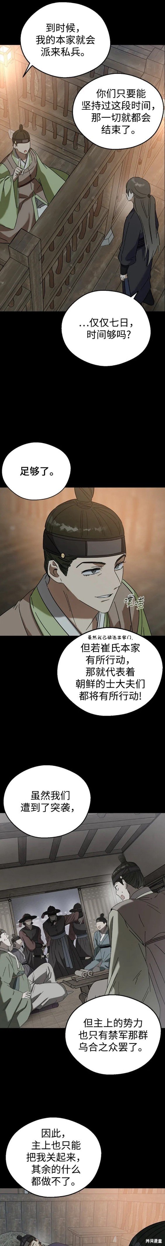 第83话