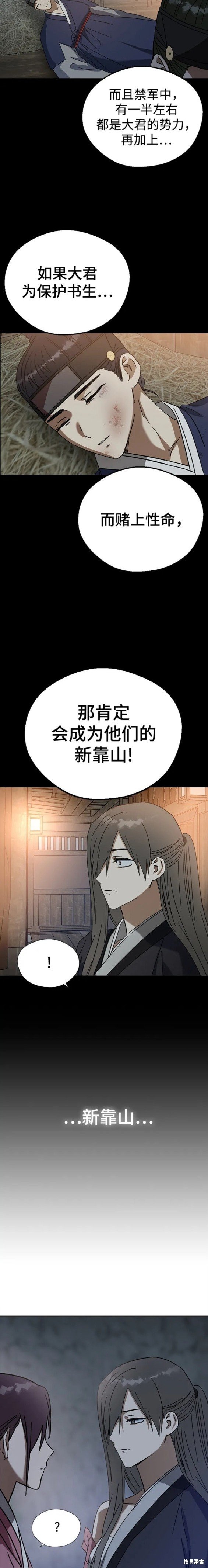 第83话
