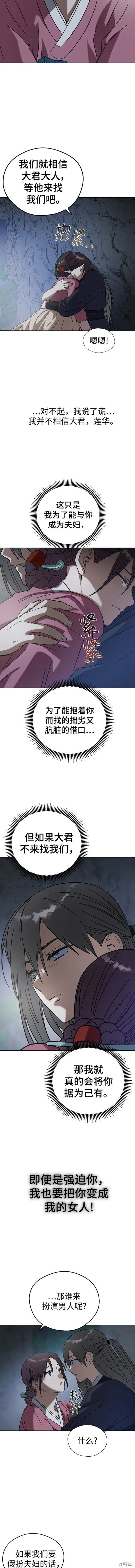 第84话