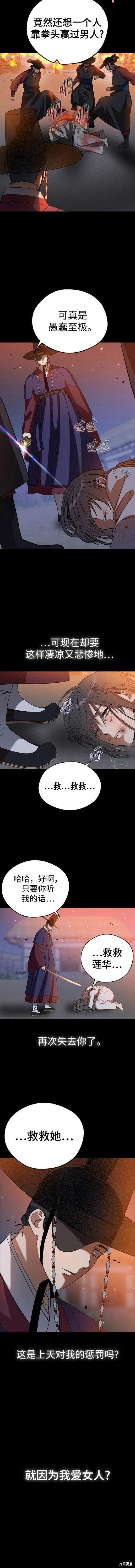 第86话