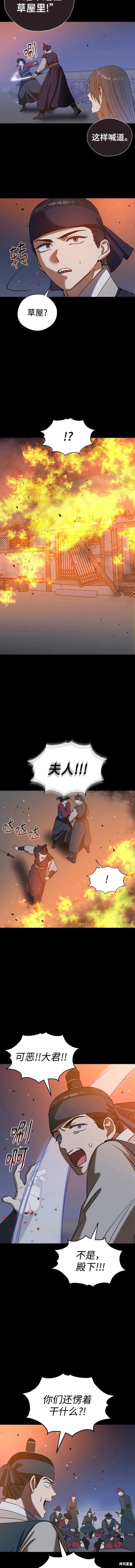 第86话