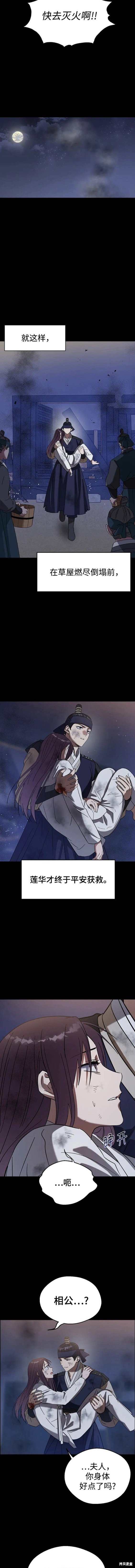 第86话