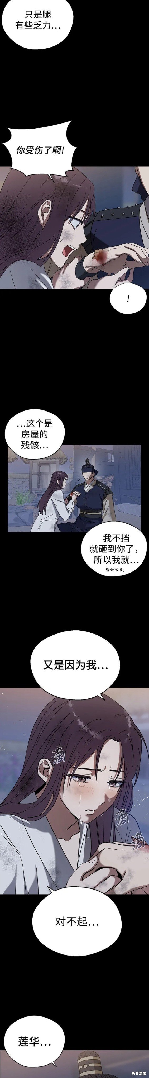 第86话