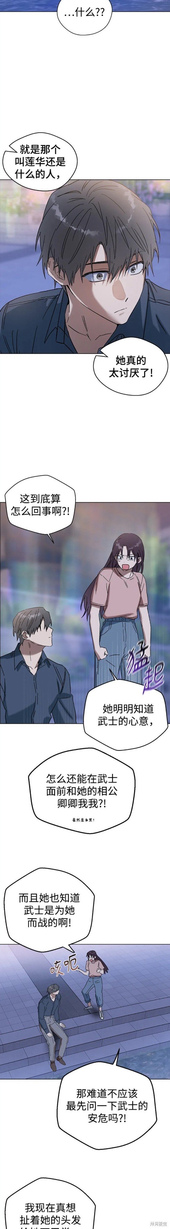 第86话
