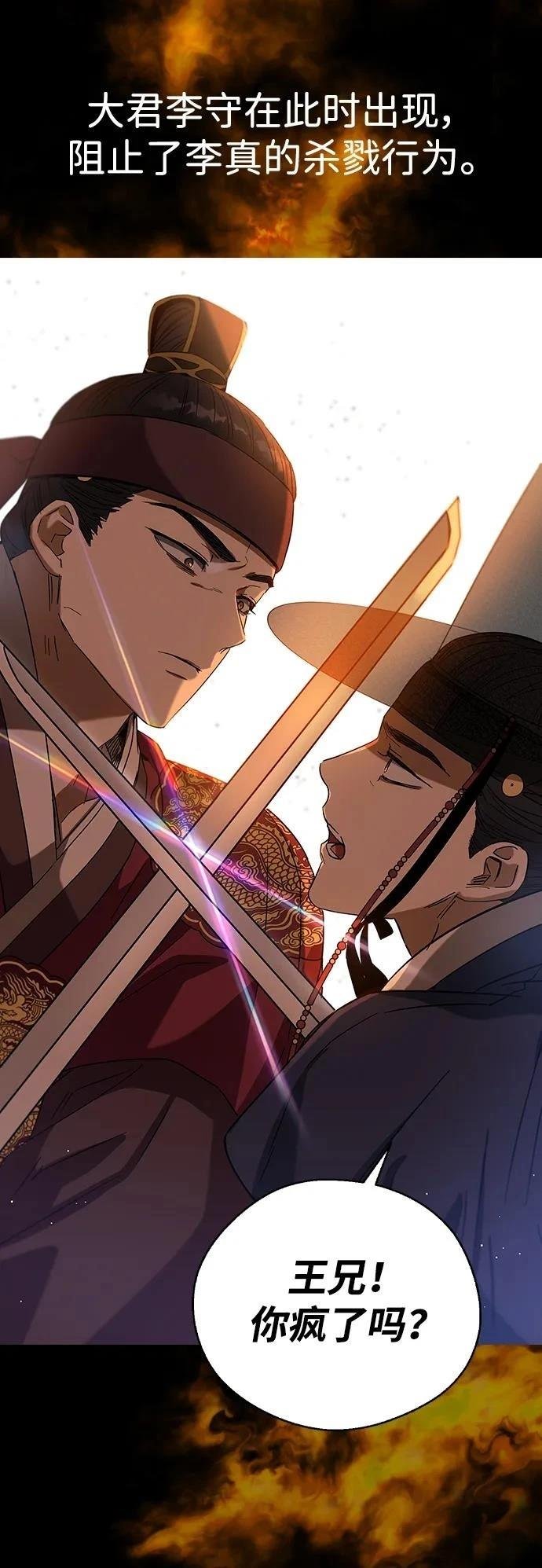 第88话