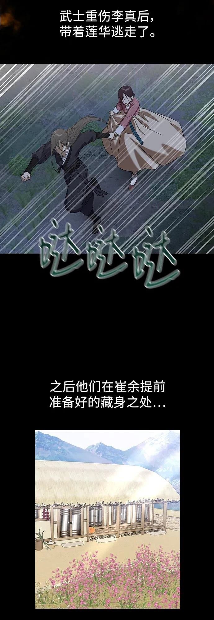 第88话