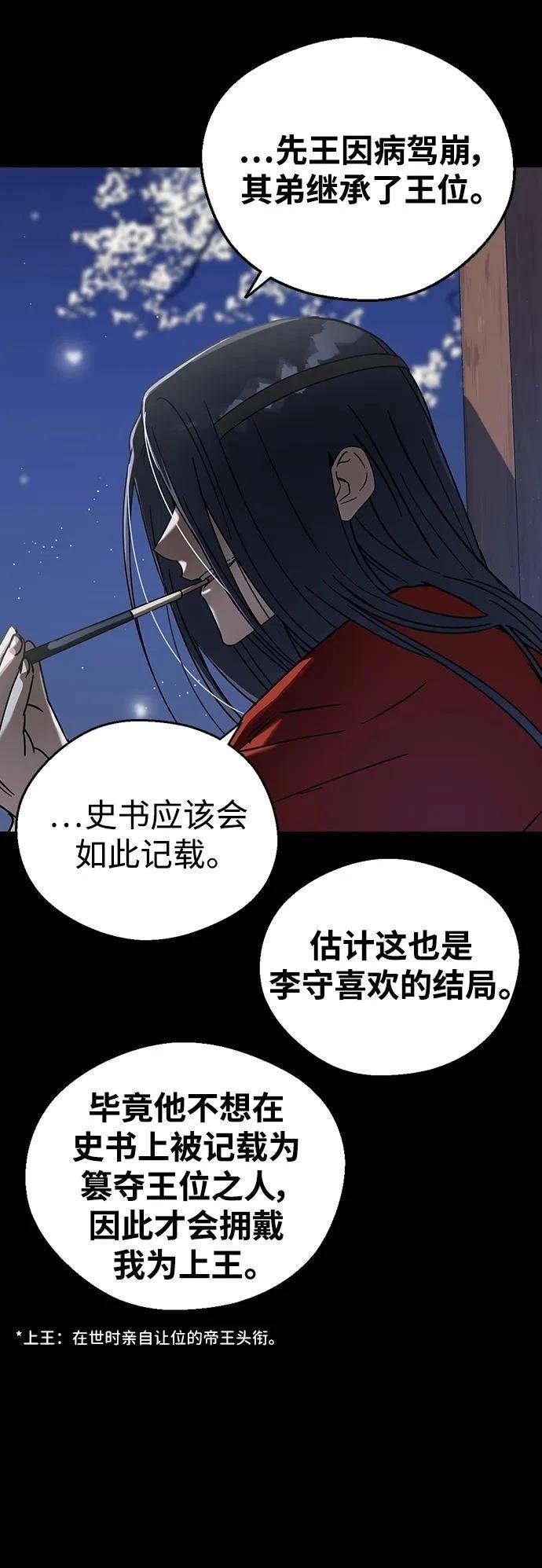 第88话