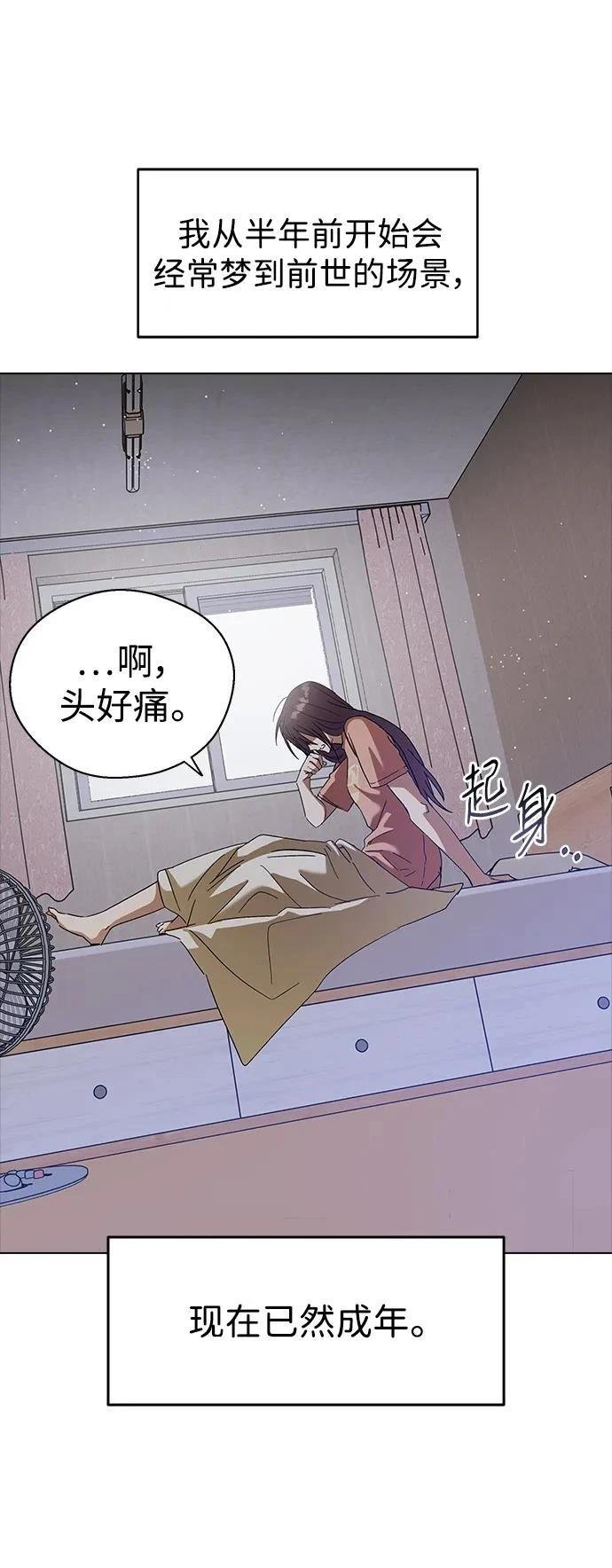 第88话