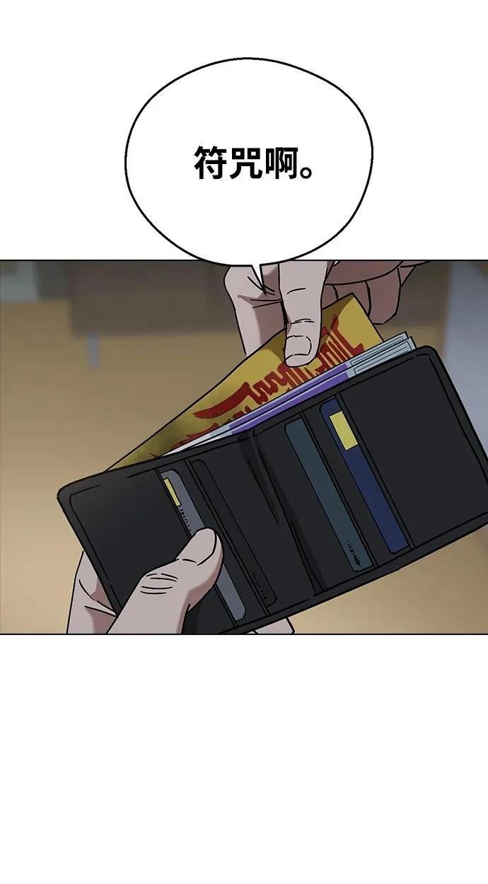 第94话