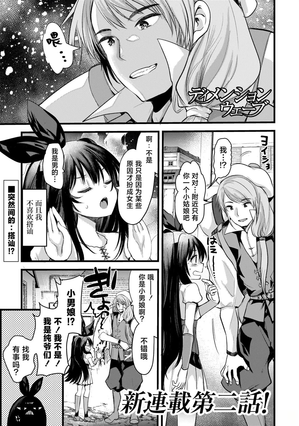 第2.1话