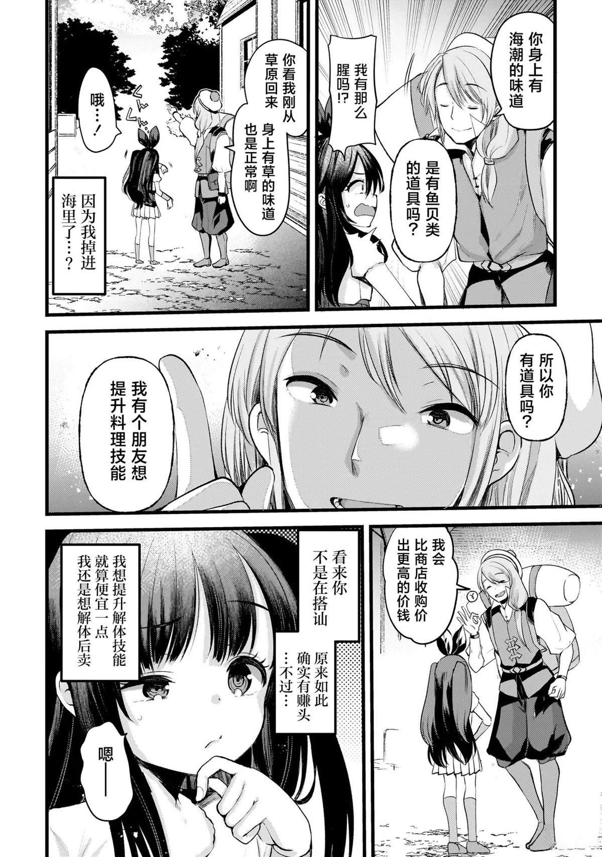第2.1话