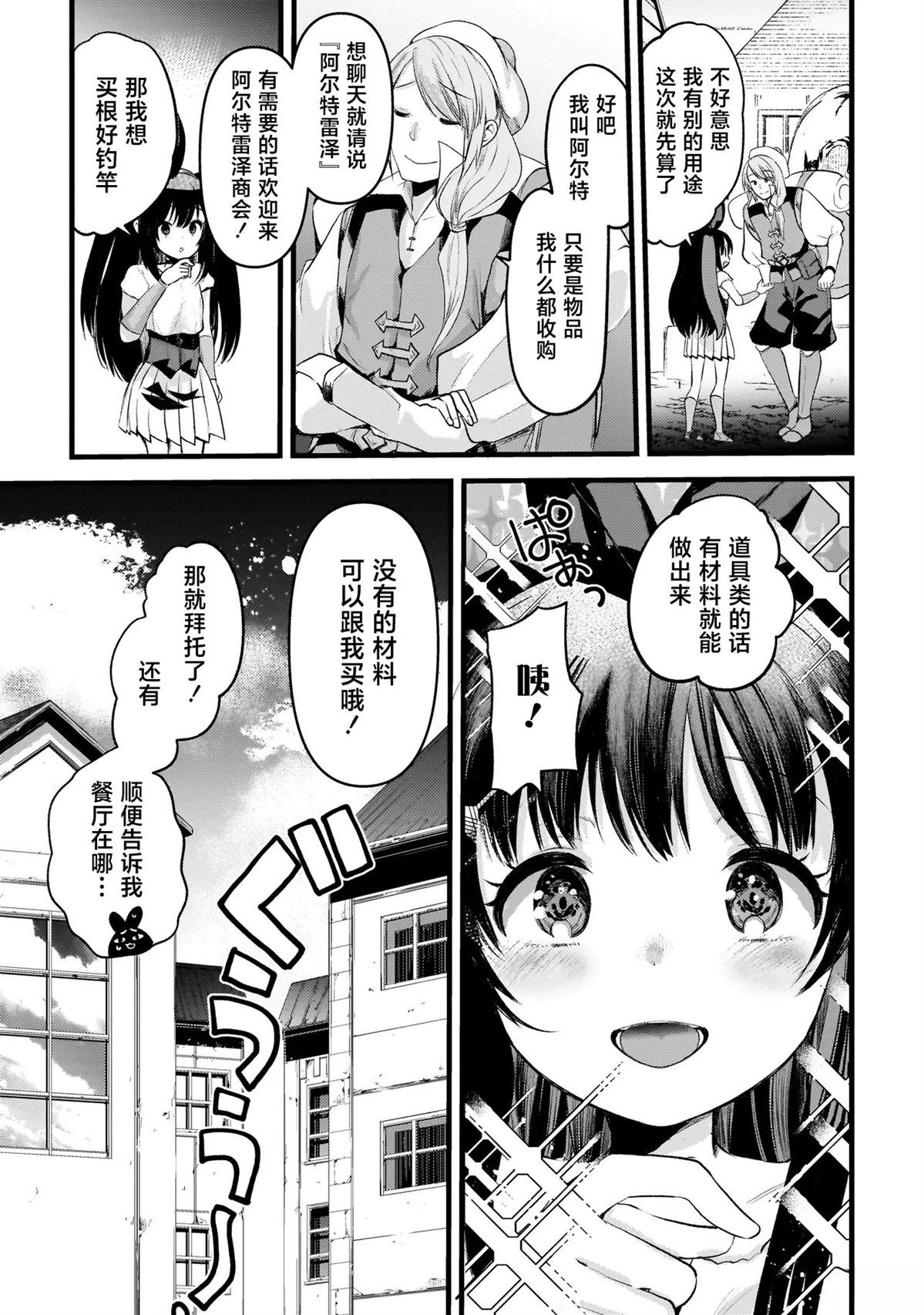 第2.1话