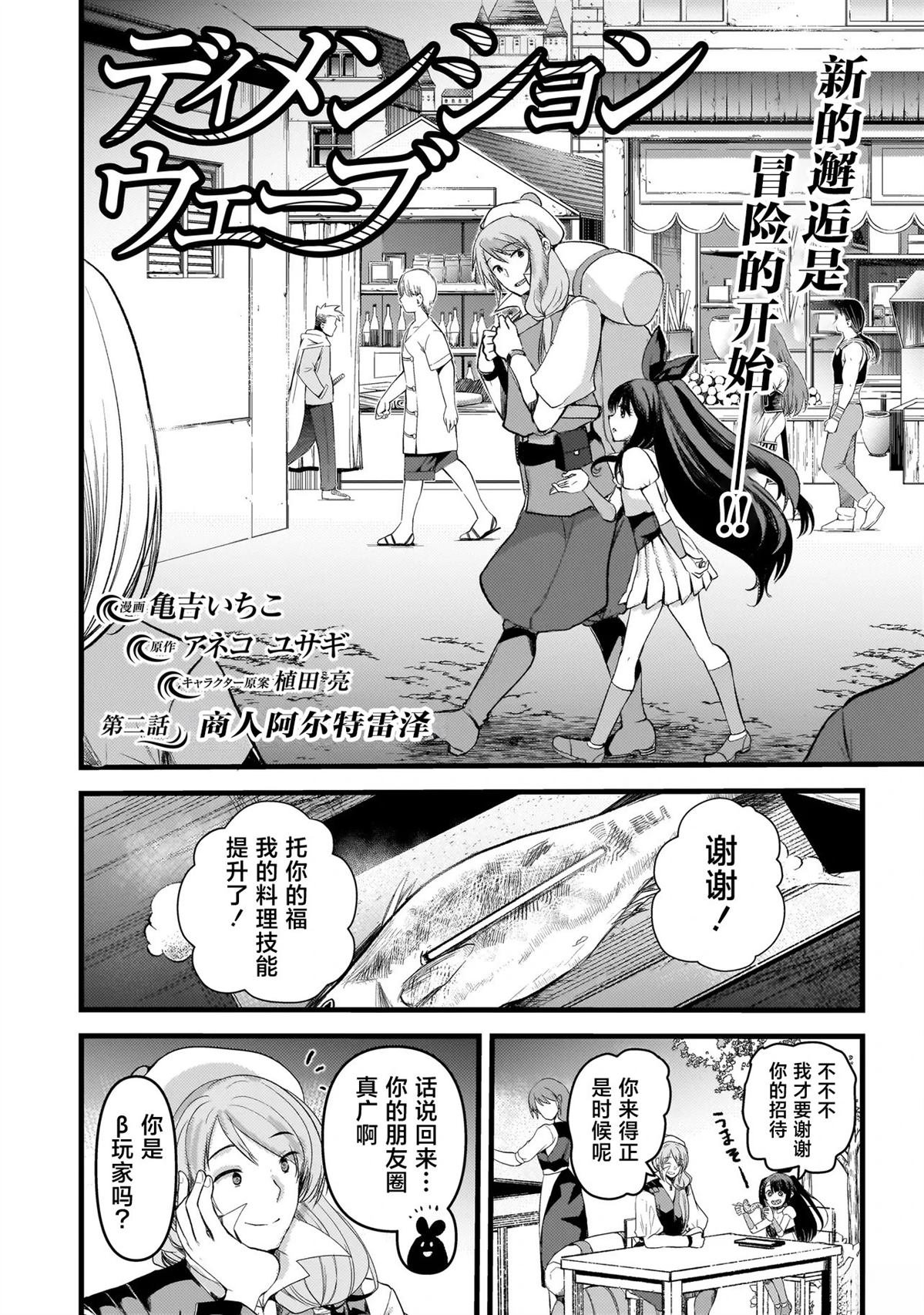 第2.1话
